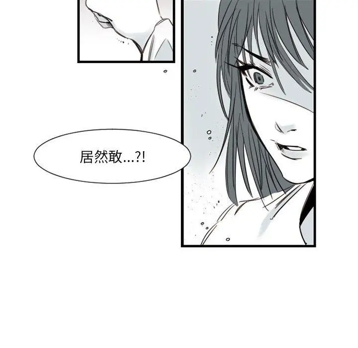 漫画《伊卡洛斯》第10话第60张图