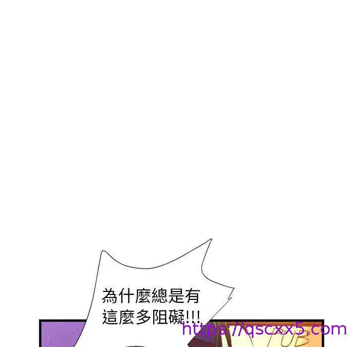 漫画《伊卡洛斯》第10话第9张图