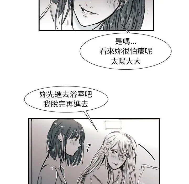 漫画《伊卡洛斯》第8话第11张图