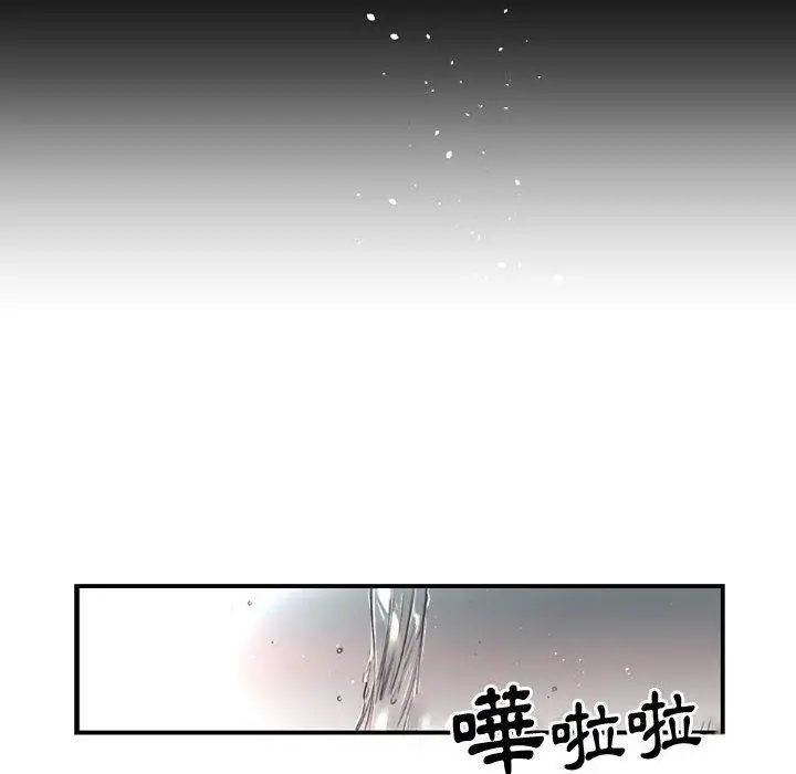 漫画《伊卡洛斯》第8话第15张图