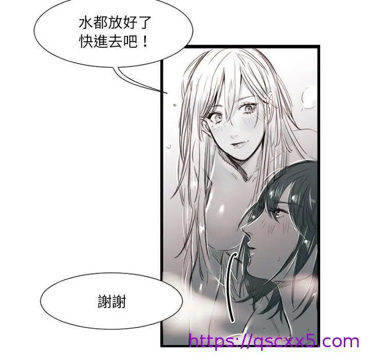漫画《伊卡洛斯》第8话第17张图