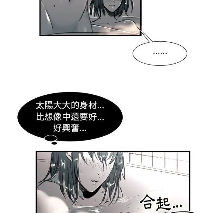 漫画《伊卡洛斯》第8话第19张图