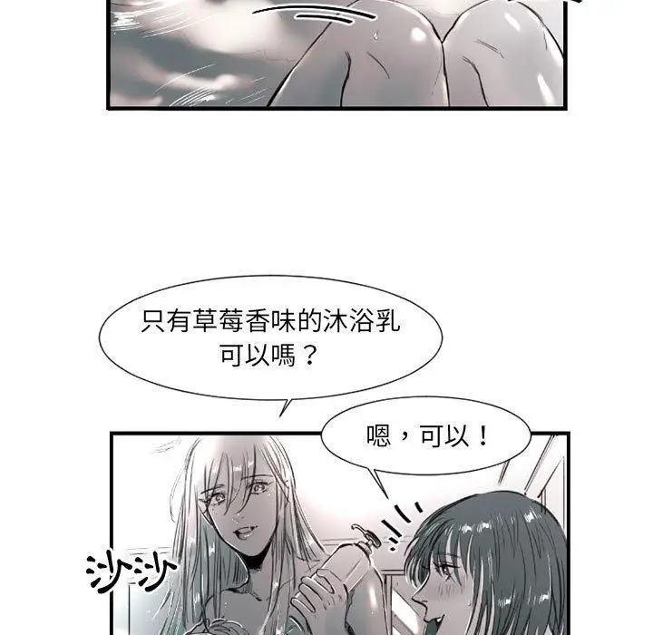 漫画《伊卡洛斯》第8话第20张图