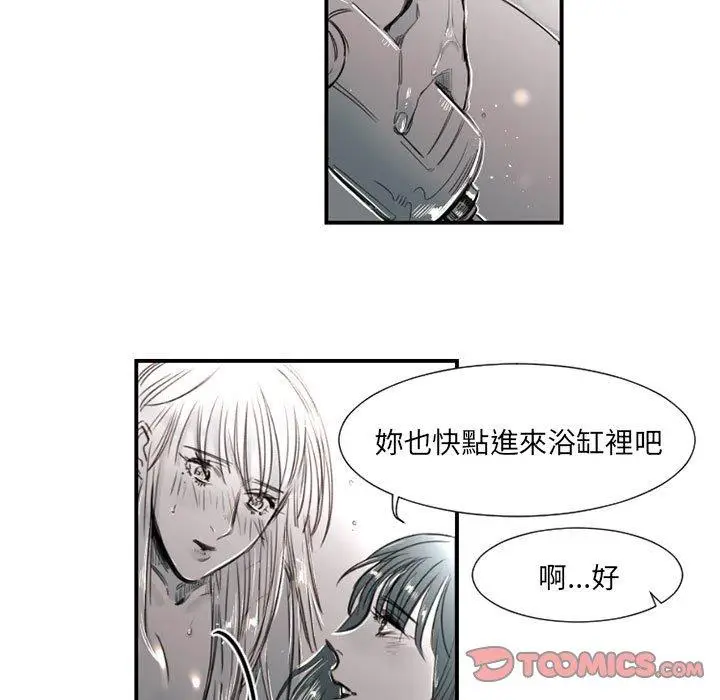 漫画《伊卡洛斯》第8话第22张图