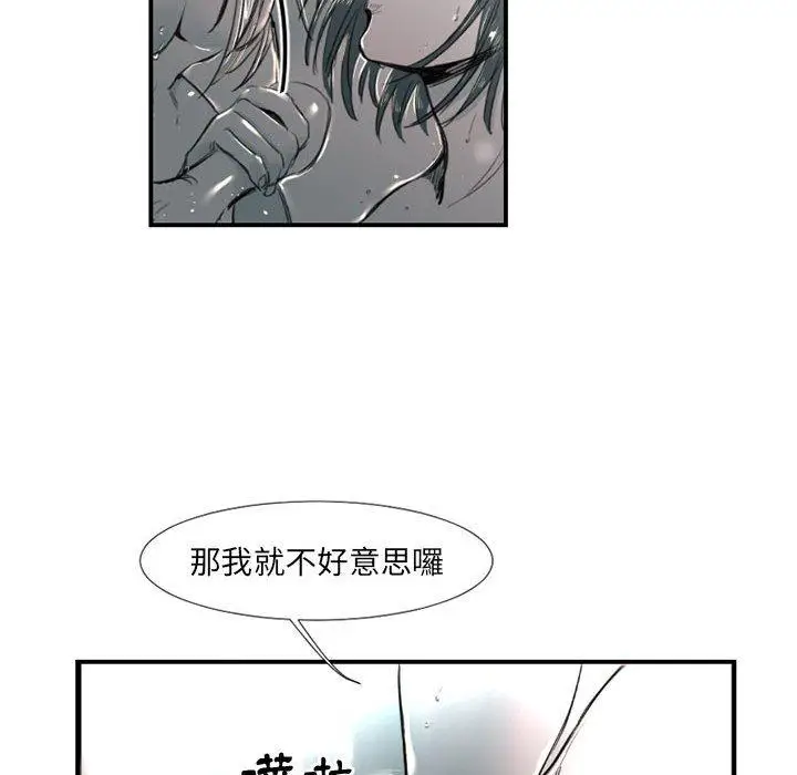 漫画《伊卡洛斯》第8话第23张图