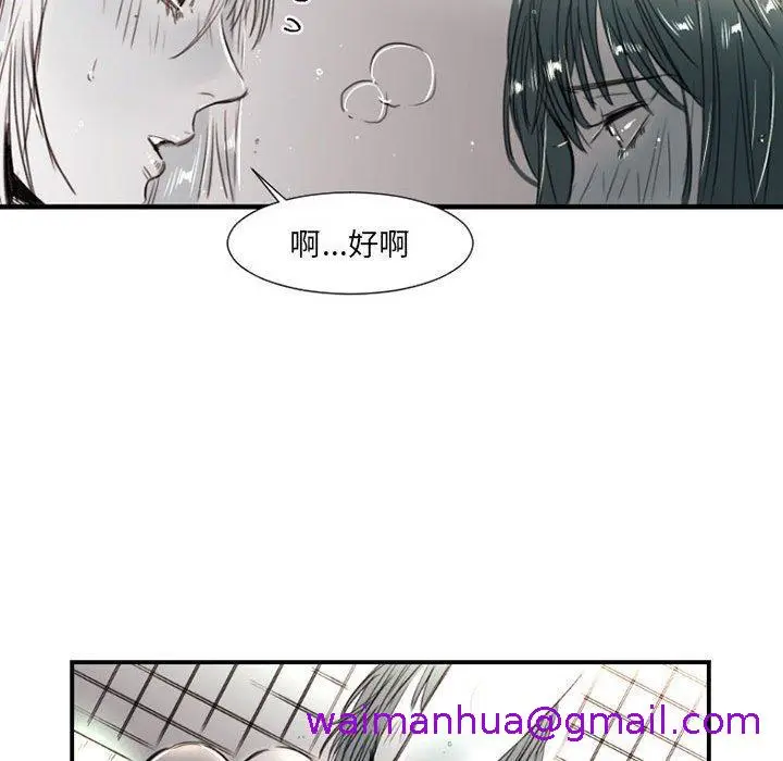 漫画《伊卡洛斯》第8话第29张图