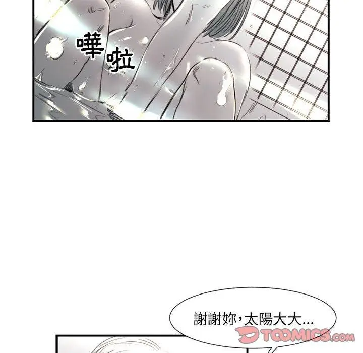 漫画《伊卡洛斯》第8话第30张图