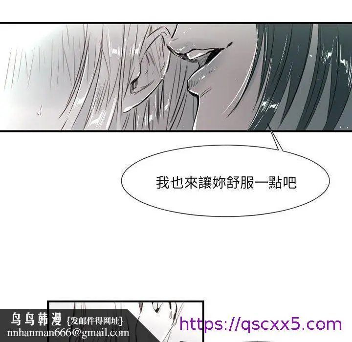 漫画《伊卡洛斯》第8话第33张图
