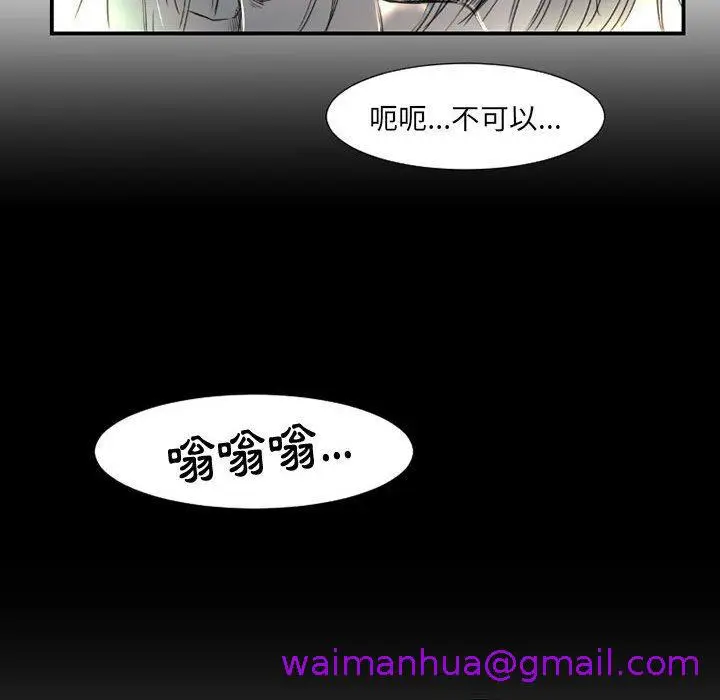漫画《伊卡洛斯》第8话第37张图