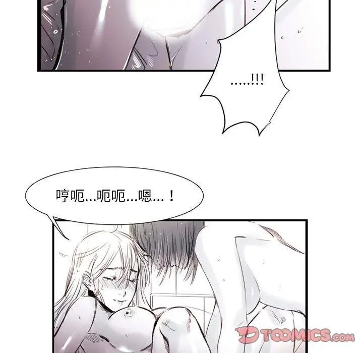 漫画《伊卡洛斯》第8话第42张图