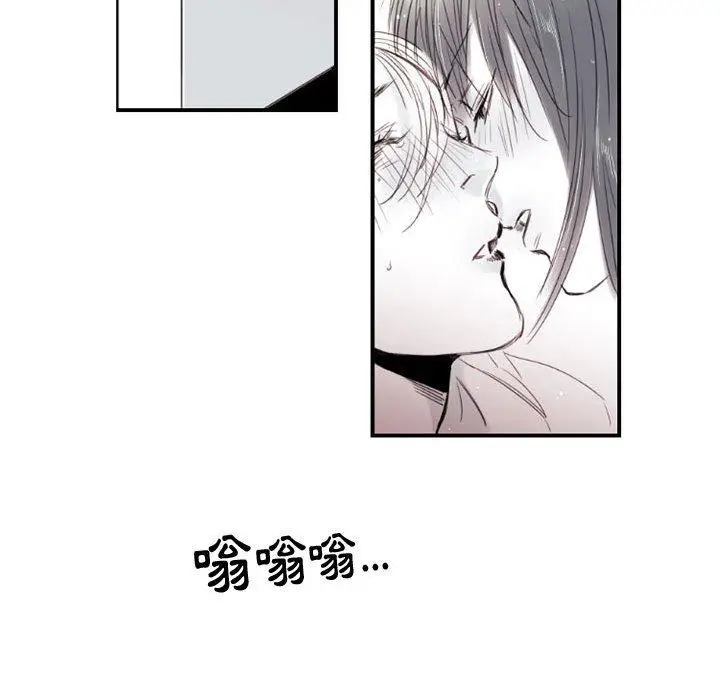 漫画《伊卡洛斯》第8话第44张图