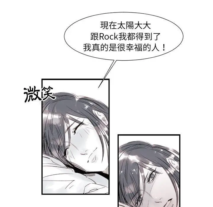 漫画《伊卡洛斯》第8话第48张图