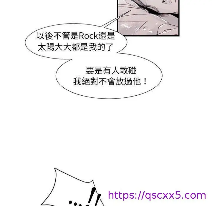 漫画《伊卡洛斯》第8话第49张图