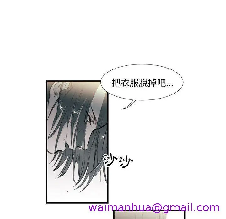 漫画《伊卡洛斯》第8话第5张图