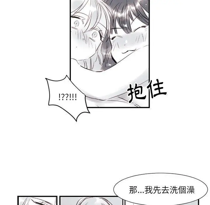 漫画《伊卡洛斯》第8话第52张图