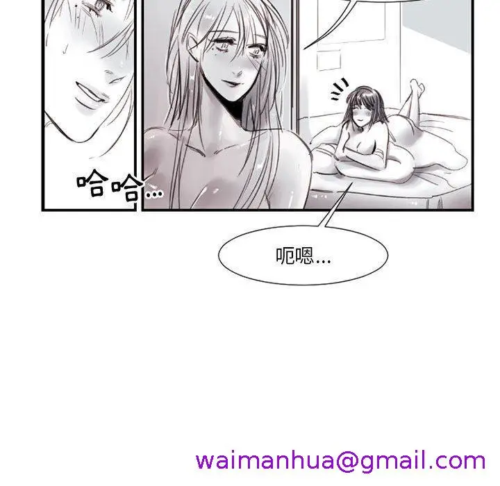 漫画《伊卡洛斯》第8话第53张图