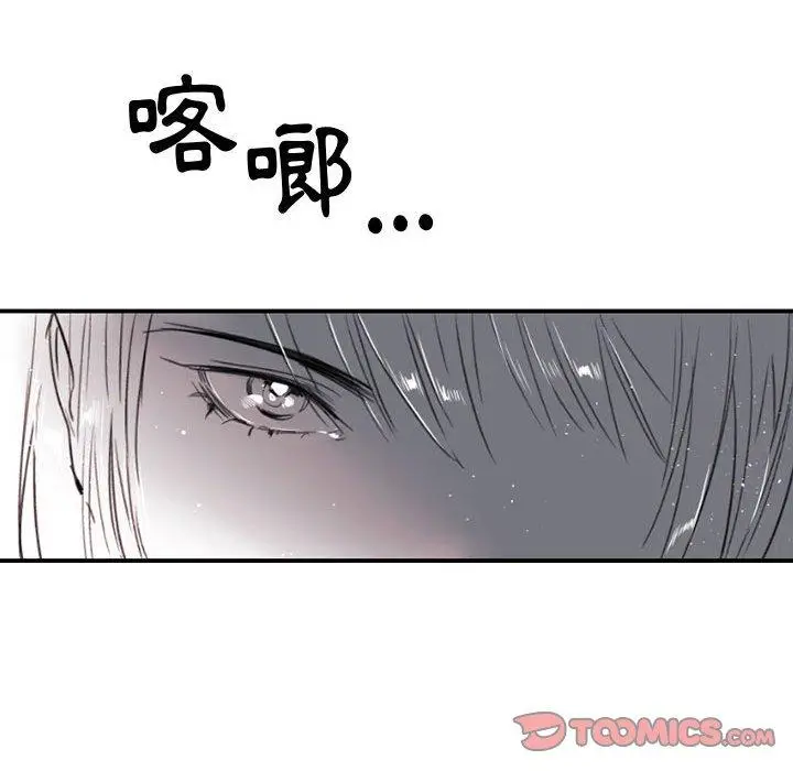 漫画《伊卡洛斯》第8话第54张图