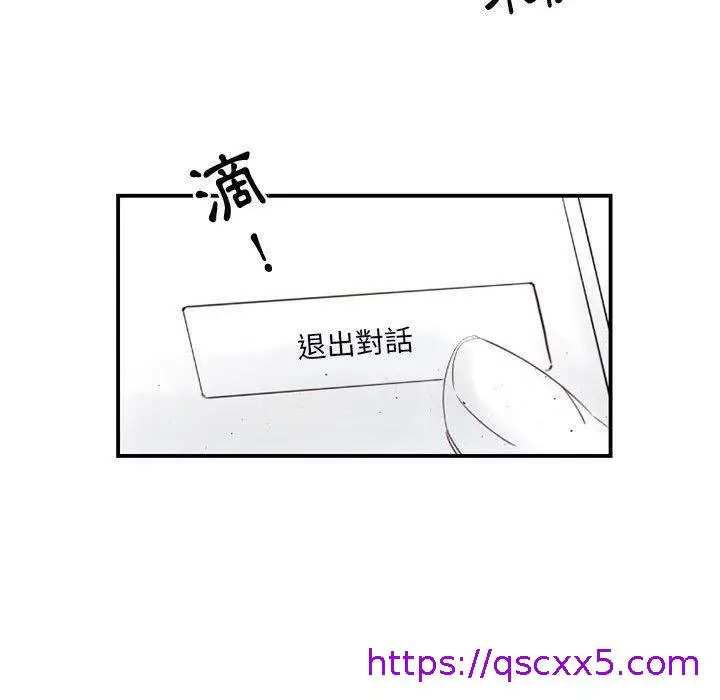 漫画《伊卡洛斯》第8话第57张图