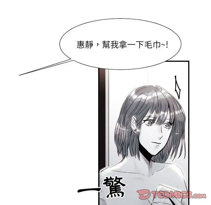 漫画《伊卡洛斯》第8话第58张图