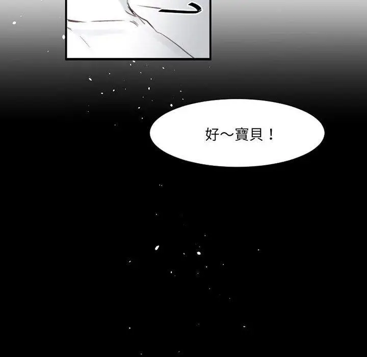 漫画《伊卡洛斯》第8话第60张图