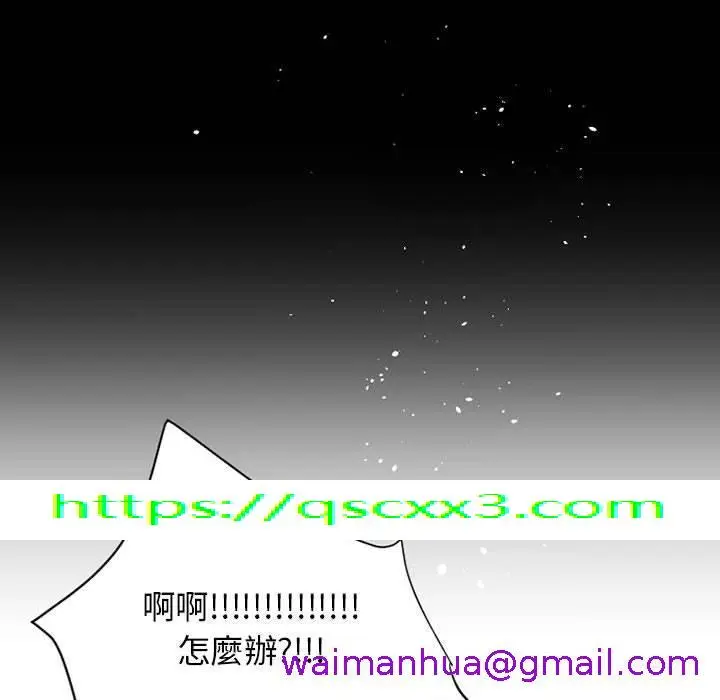 漫画《伊卡洛斯》第8话第61张图