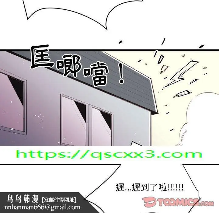 漫画《伊卡洛斯》第8话第62张图