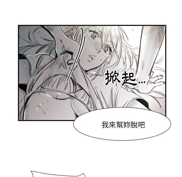 漫画《伊卡洛斯》第8话第7张图