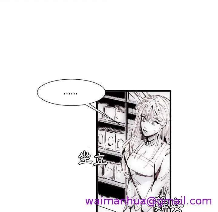 漫画《伊卡洛斯》第12话第13张图