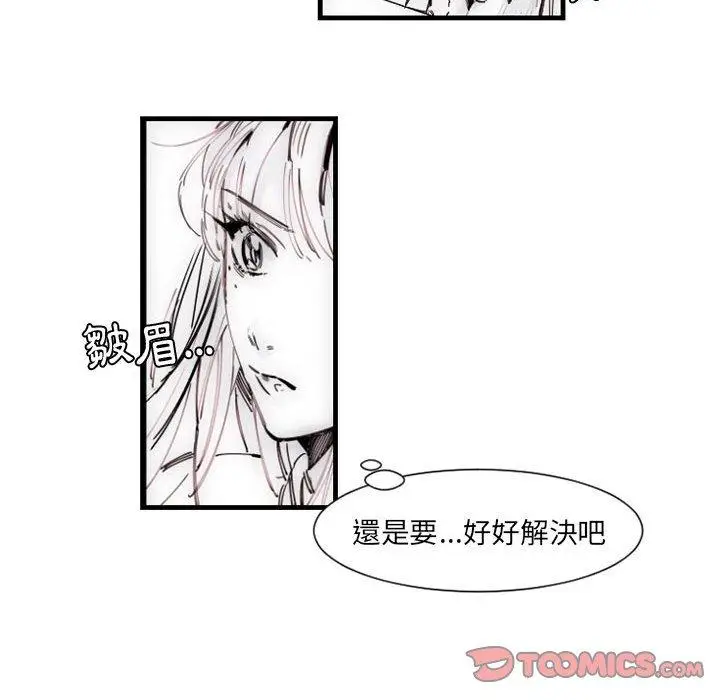 漫画《伊卡洛斯》第12话第14张图
