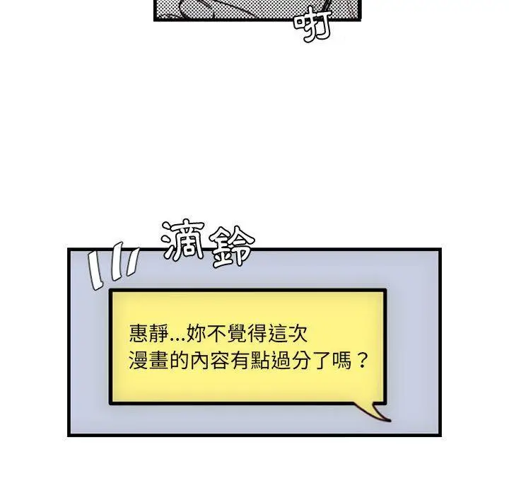 漫画《伊卡洛斯》第12话第16张图