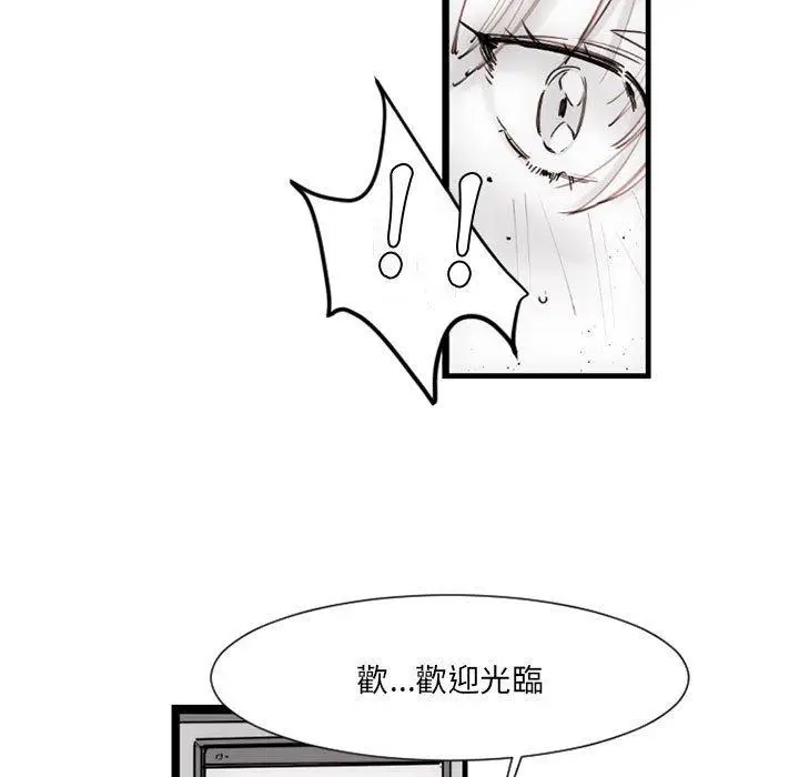 漫画《伊卡洛斯》第12话第19张图
