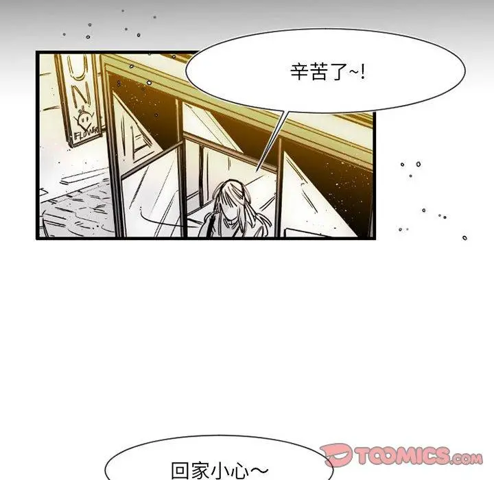 漫画《伊卡洛斯》第12话第22张图