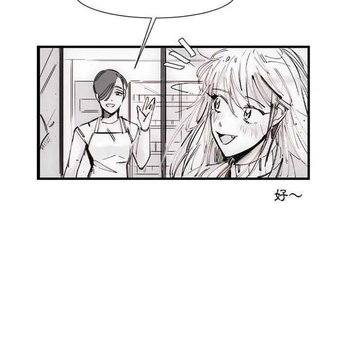 漫画《伊卡洛斯》第12话第23张图