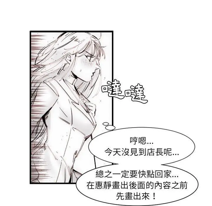 漫画《伊卡洛斯》第12话第24张图