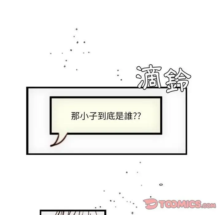 漫画《伊卡洛斯》第12话第26张图