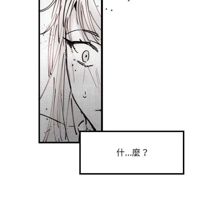 漫画《伊卡洛斯》第12话第27张图