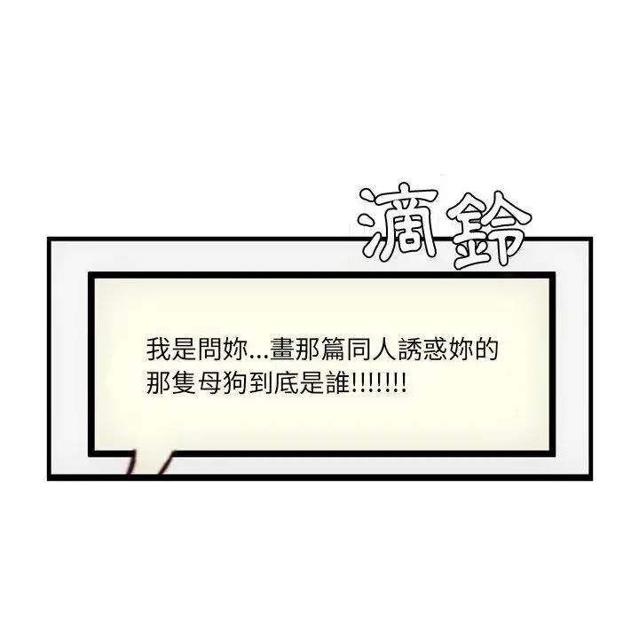 漫画《伊卡洛斯》第12话第28张图