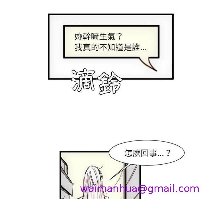 漫画《伊卡洛斯》第12话第29张图