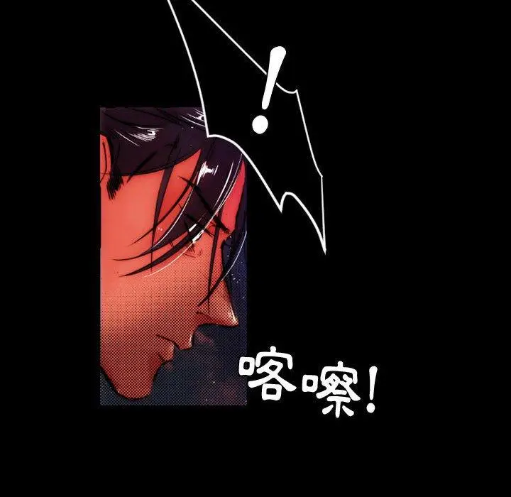 漫画《伊卡洛斯》第12话第36张图