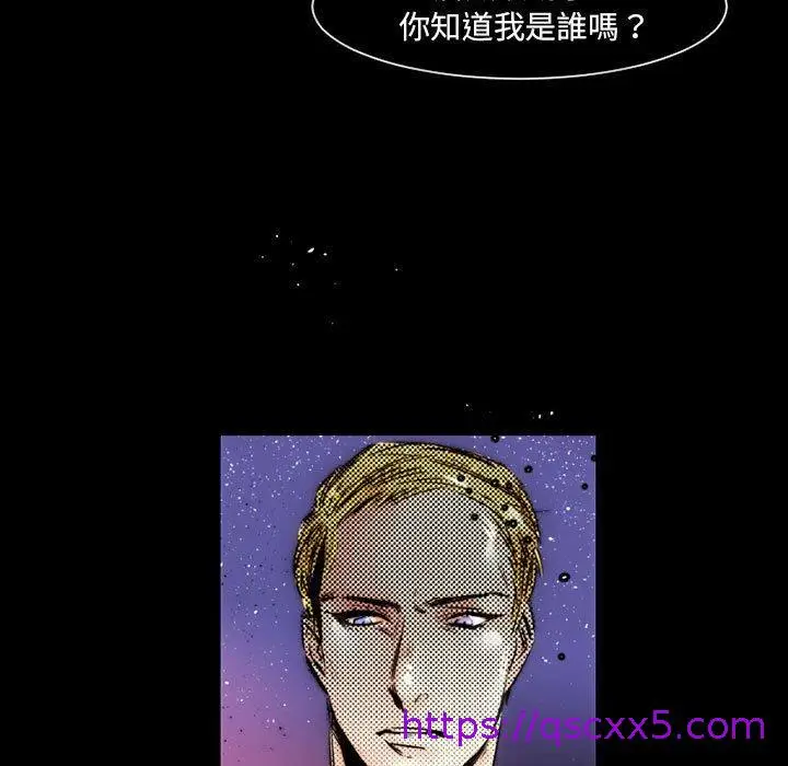 漫画《伊卡洛斯》第12话第41张图