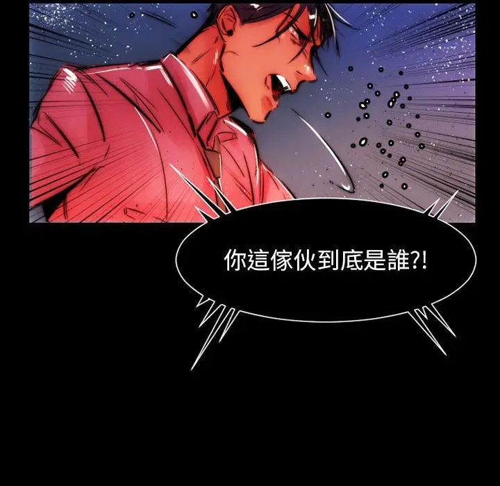 漫画《伊卡洛斯》第12话第44张图