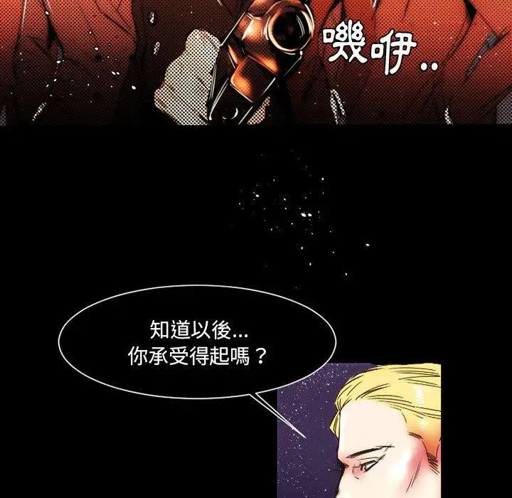 漫画《伊卡洛斯》第12话第47张图