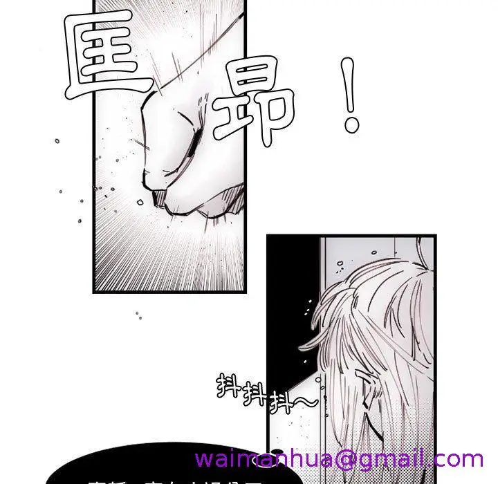 漫画《伊卡洛斯》第12话第5张图