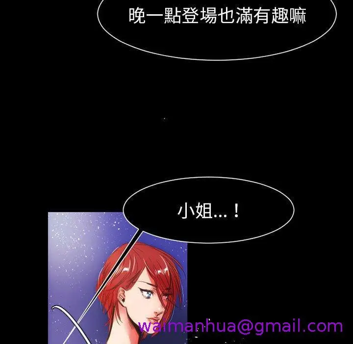 漫画《伊卡洛斯》第12话第53张图