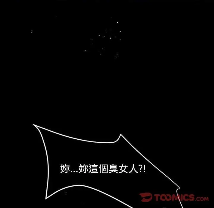 漫画《伊卡洛斯》第12话第58张图