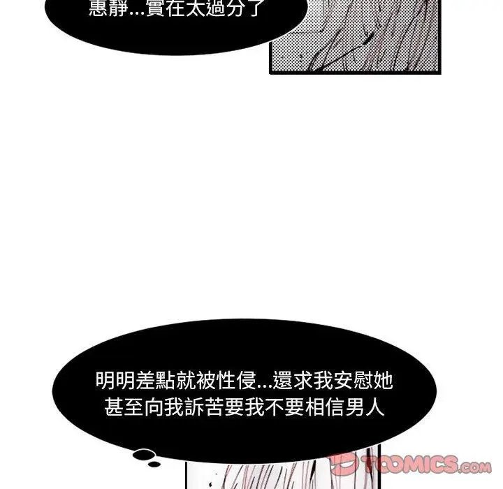 漫画《伊卡洛斯》第12话第6张图