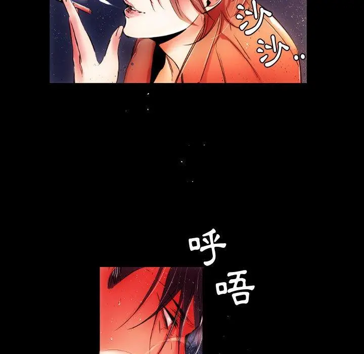 漫画《伊卡洛斯》第12话第63张图