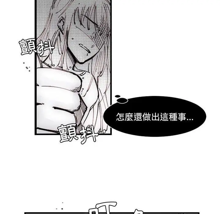漫画《伊卡洛斯》第12话第8张图