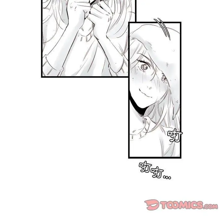 漫画《伊卡洛斯》第11话第14张图