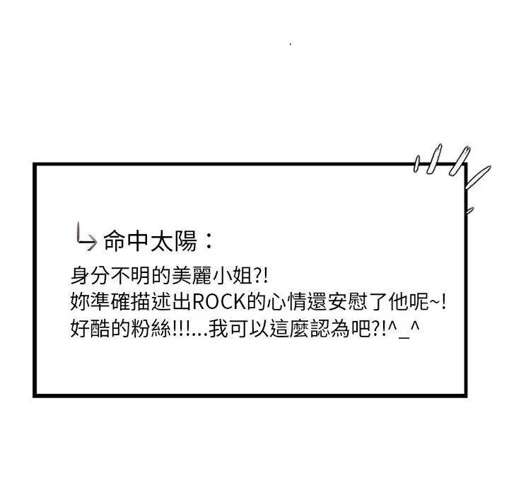 漫画《伊卡洛斯》第11话第15张图